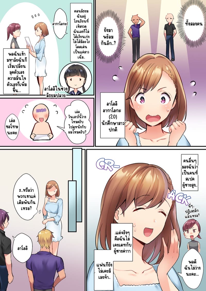 พิสูจน์รักเคมีทางเพศ 1 ภาพ 4