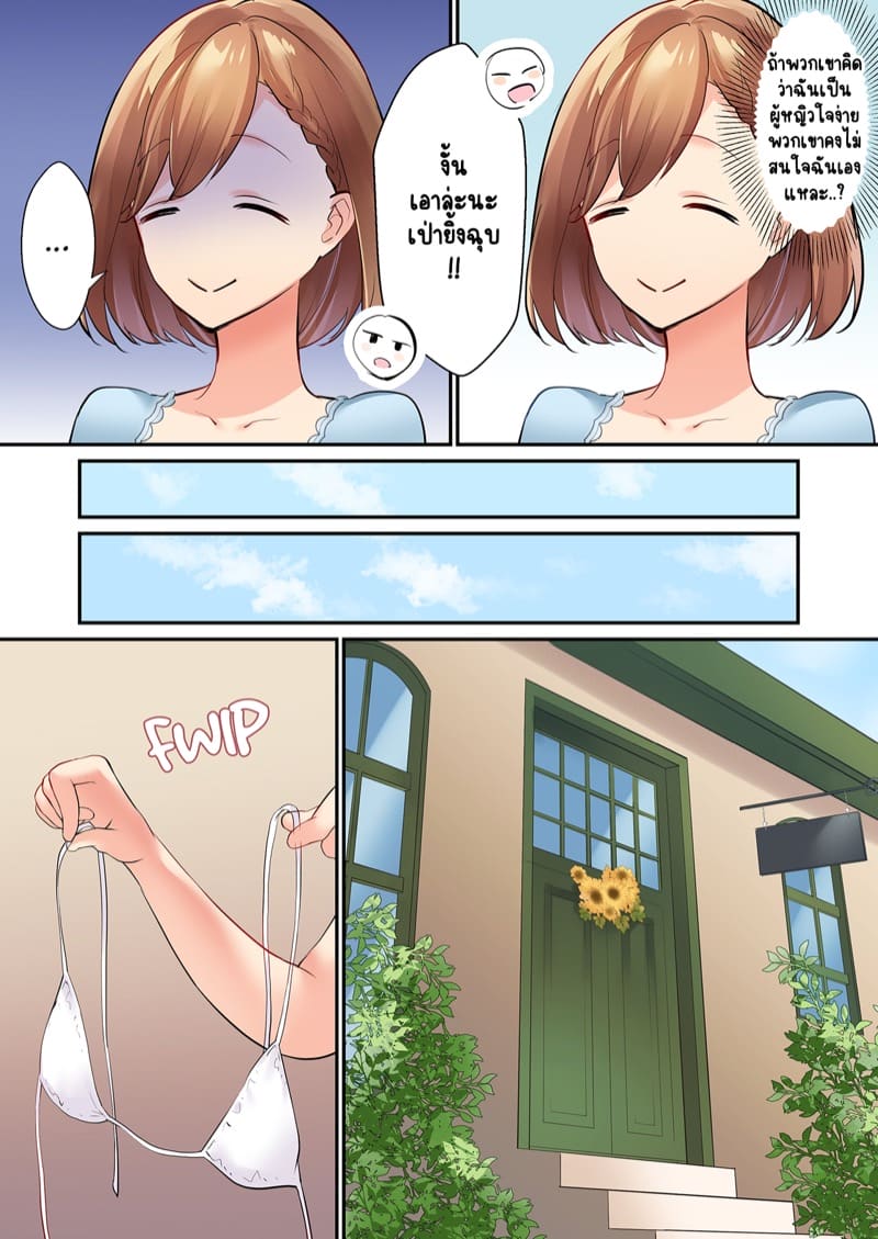 พิสูจน์รักเคมีทางเพศ 1 ภาพ 7