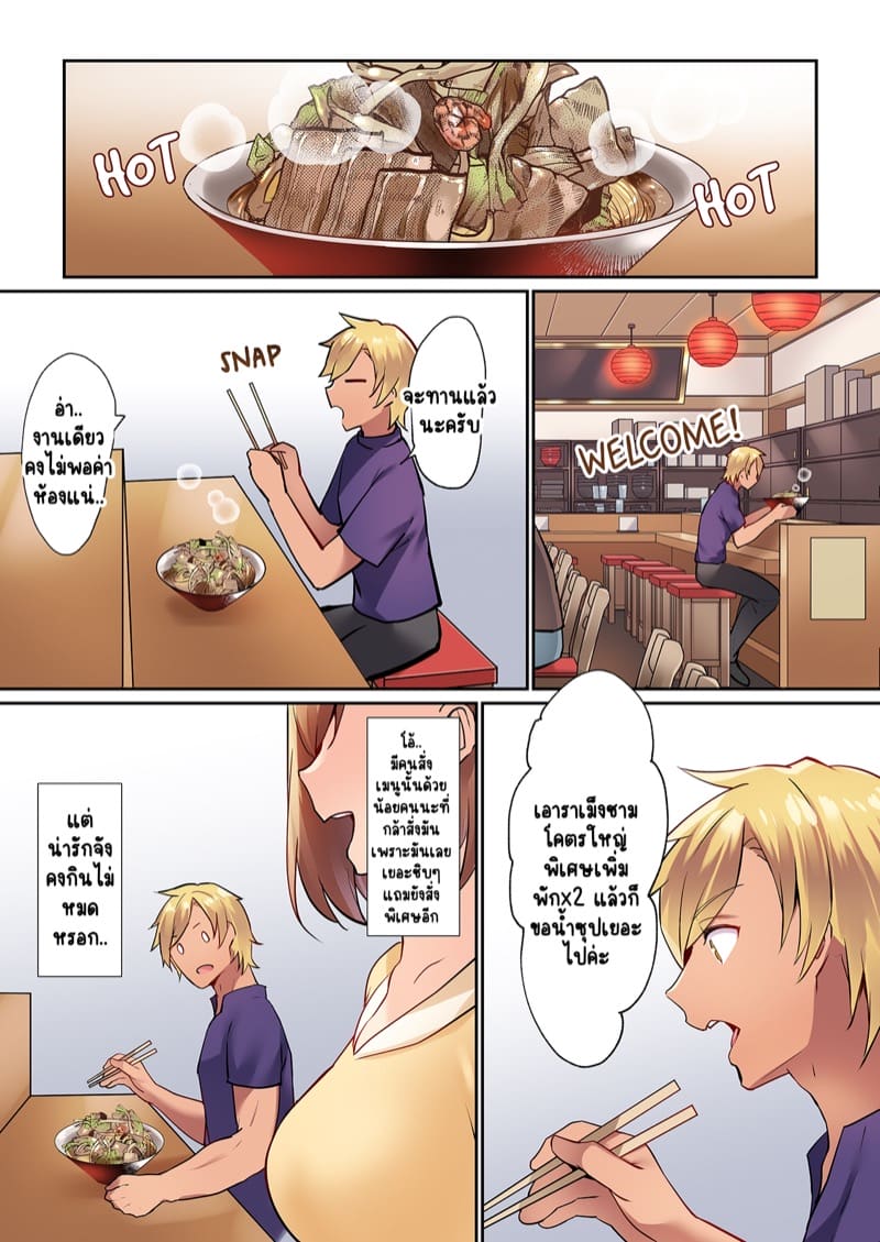 พิสูจน์รักเคมีทางเพศ 1 ภาพ 23