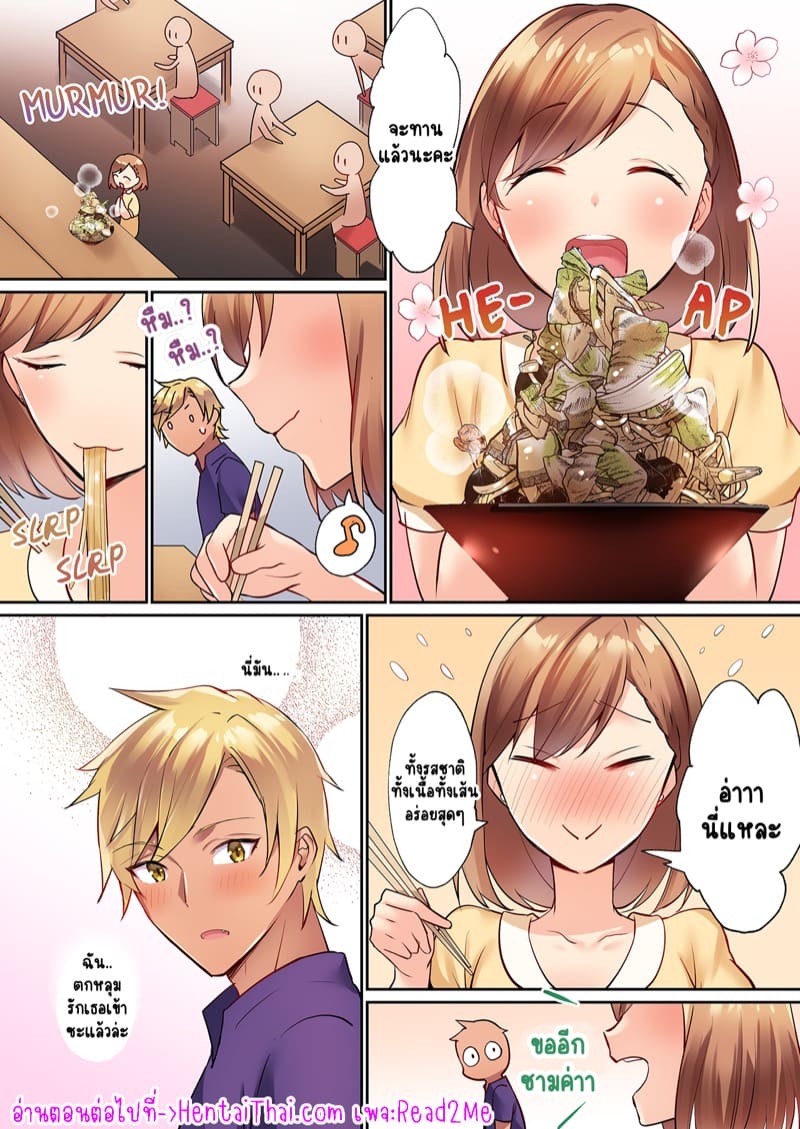 พิสูจน์รักเคมีทางเพศ 1 ภาพ 24