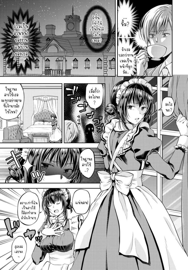 ทุกๆ วันกับนายน้อย 1 ภาพ 2