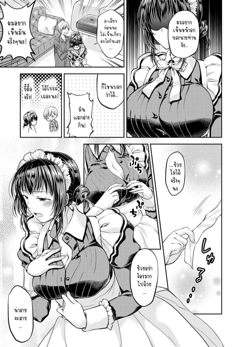 ทุกๆ วันกับนายน้อย 1 ภาพ 4