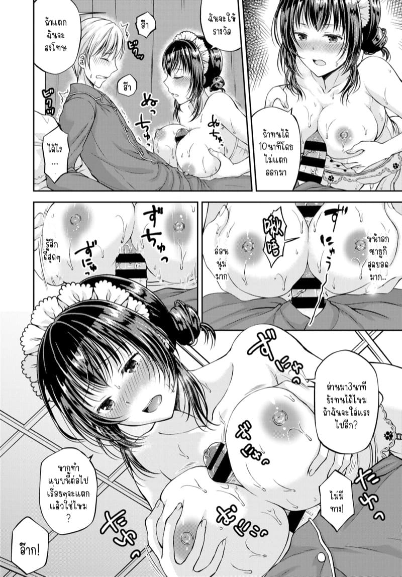 ทุกๆ วันกับนายน้อย 1 ภาพ 9