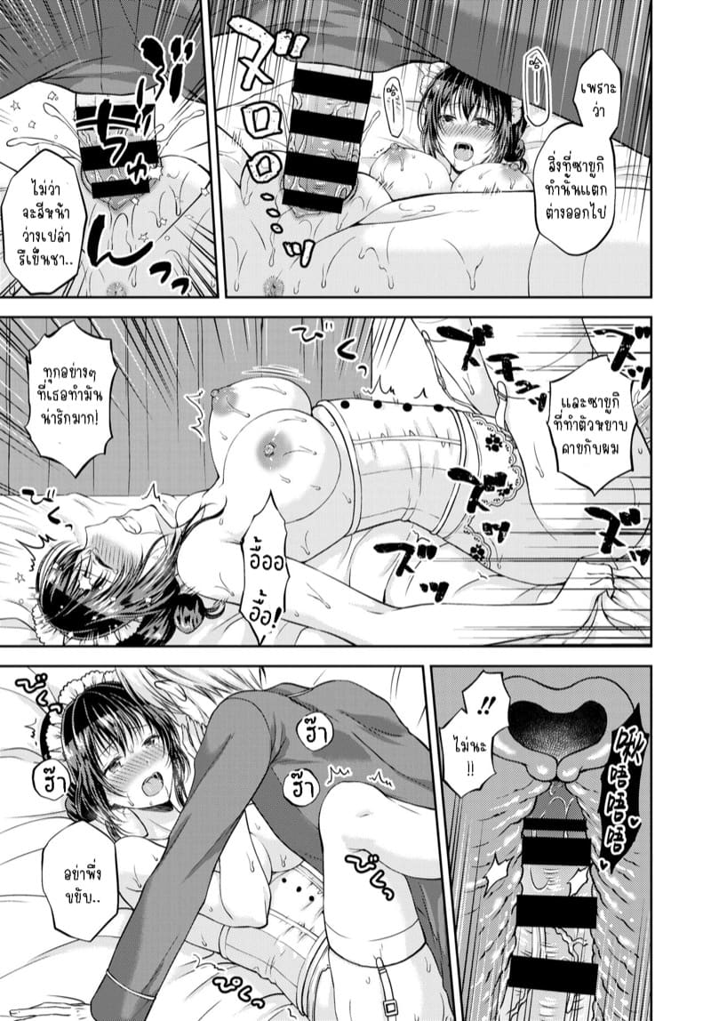 ทุกๆ วันกับนายน้อย 1 ภาพ 14