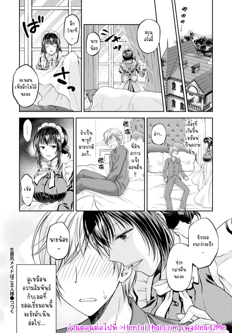 ทุกๆ วันกับนายน้อย 1 ภาพ 17