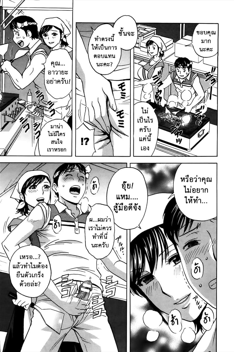 ฮาเร็มอพาร์ทเมนต์สาวเปลี่ยว 12 ภาพ 4