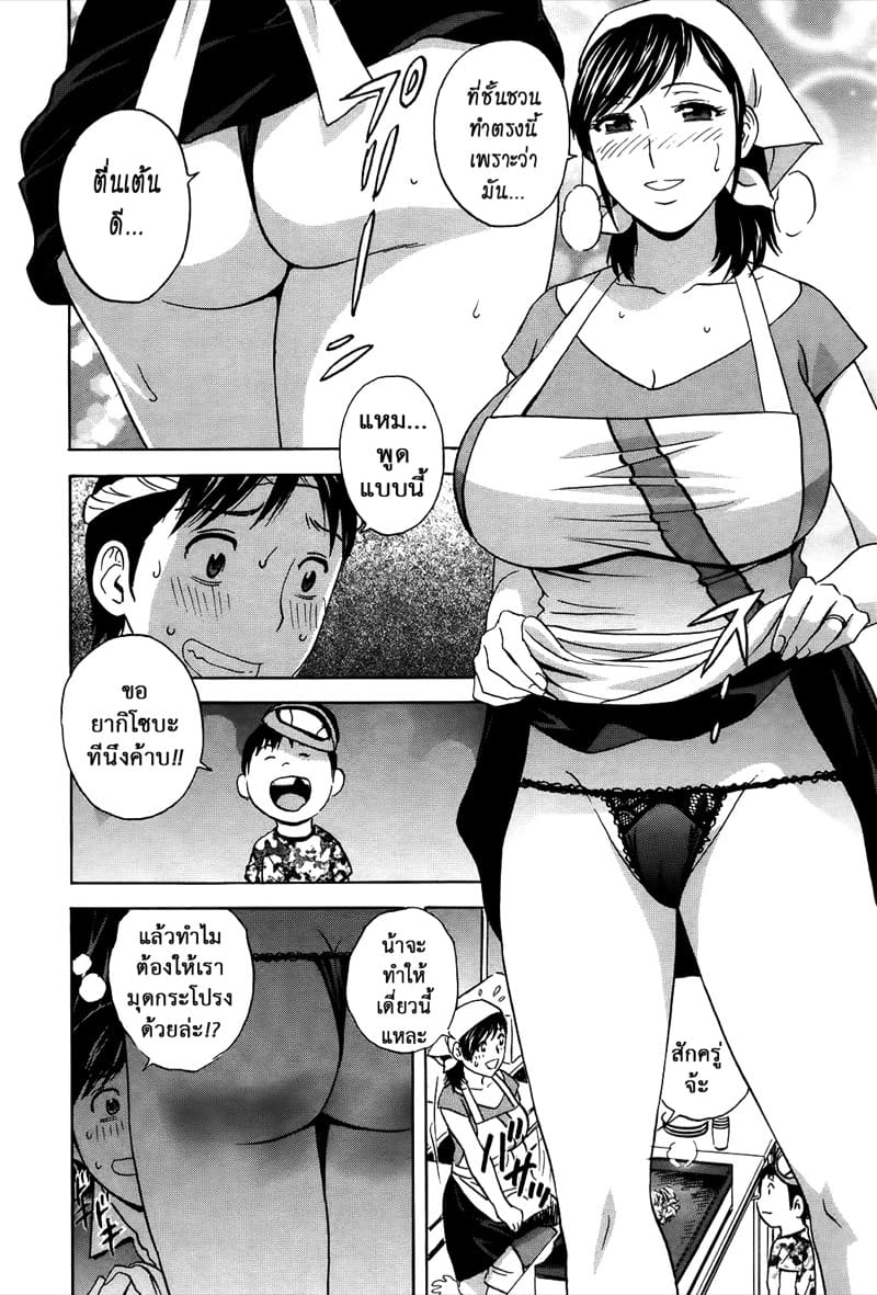 ฮาเร็มอพาร์ทเมนต์สาวเปลี่ยว 12 ภาพ 5