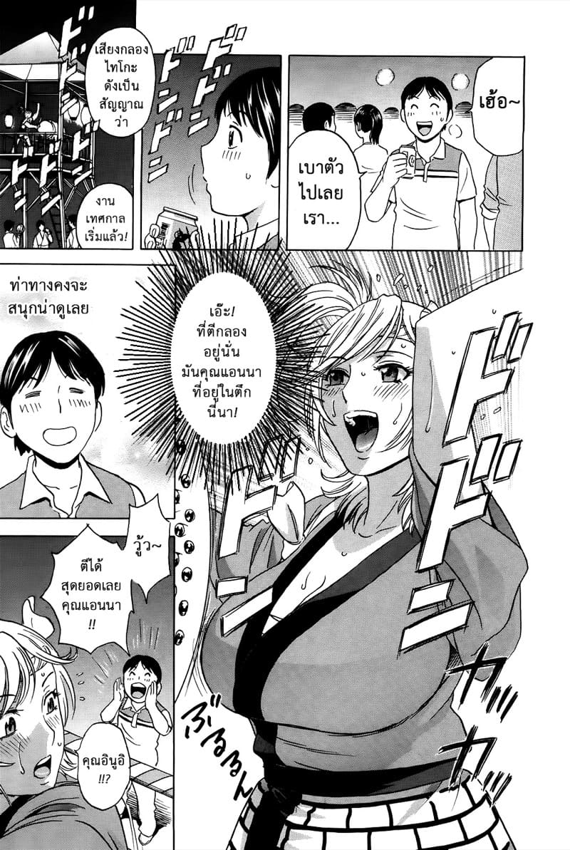 ฮาเร็มอพาร์ทเมนต์สาวเปลี่ยว 12 ภาพ 10