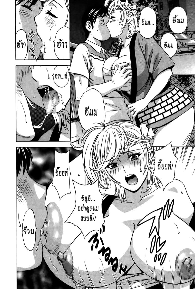 ฮาเร็มอพาร์ทเมนต์สาวเปลี่ยว 12 ภาพ 11