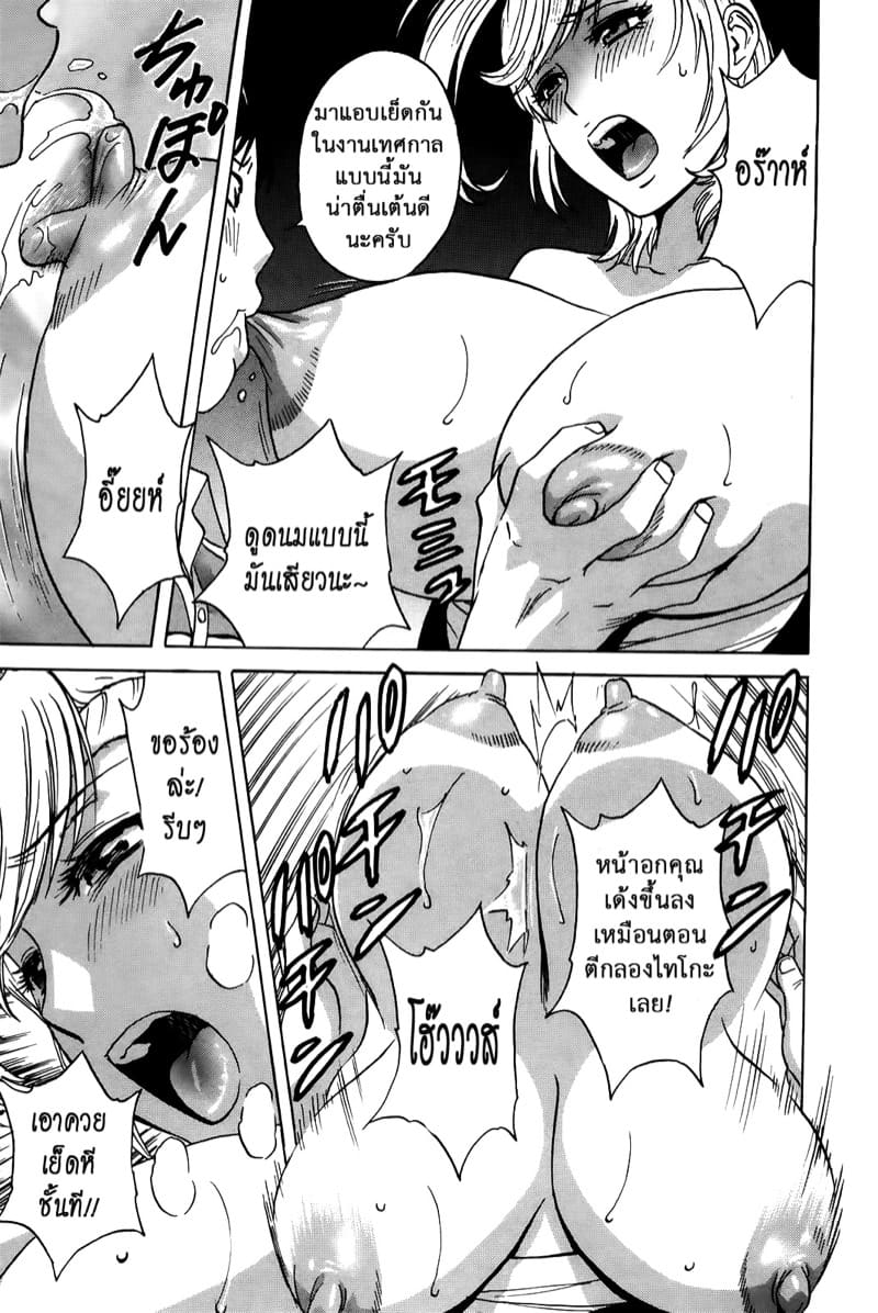 ฮาเร็มอพาร์ทเมนต์สาวเปลี่ยว 12 ภาพ 12