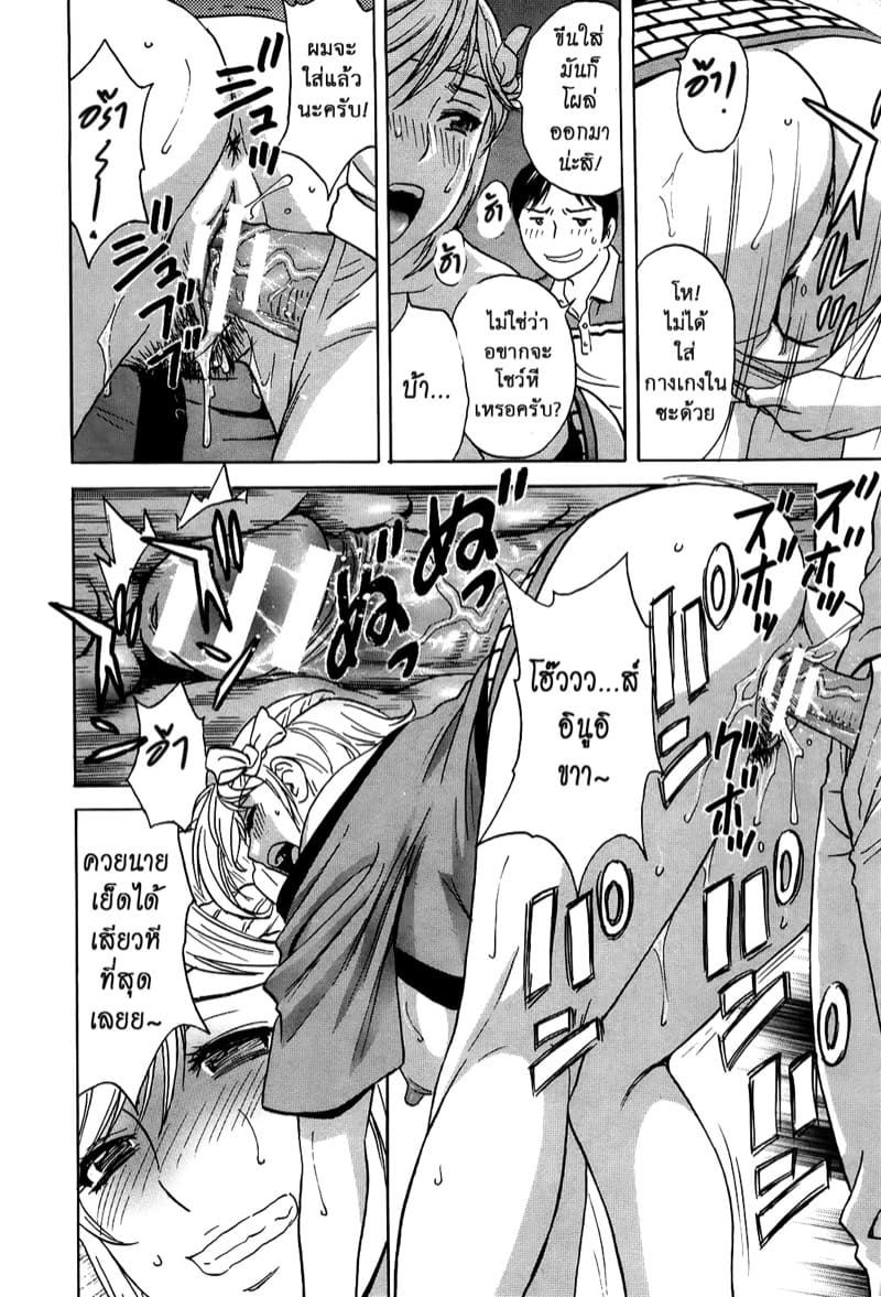 ฮาเร็มอพาร์ทเมนต์สาวเปลี่ยว 12 ภาพ 13