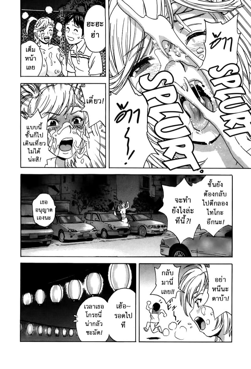 ฮาเร็มอพาร์ทเมนต์สาวเปลี่ยว 12 ภาพ 15