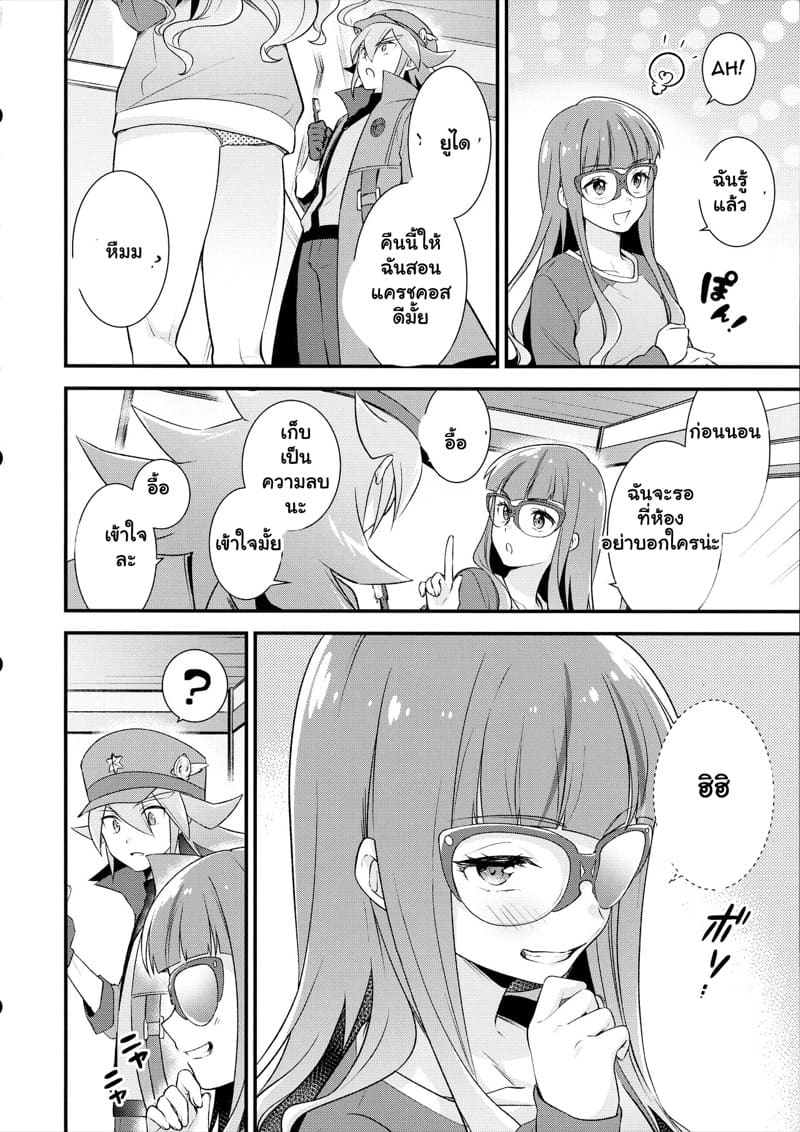 คืนนี้เอาอีกไหม ภาพ 3