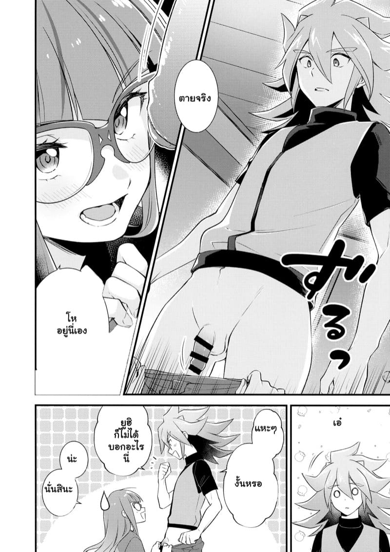 คืนนี้เอาอีกไหม ภาพ 5