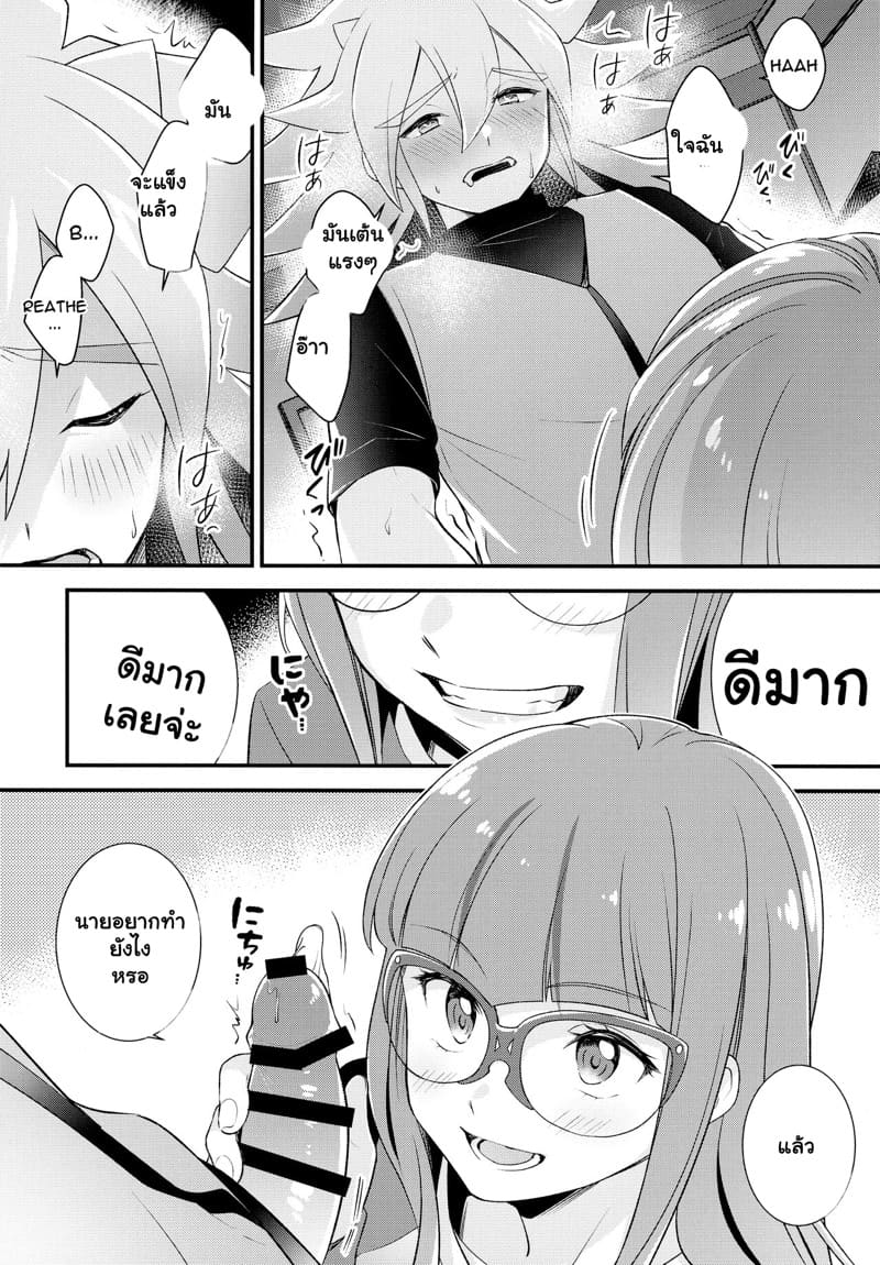 คืนนี้เอาอีกไหม ภาพ 7