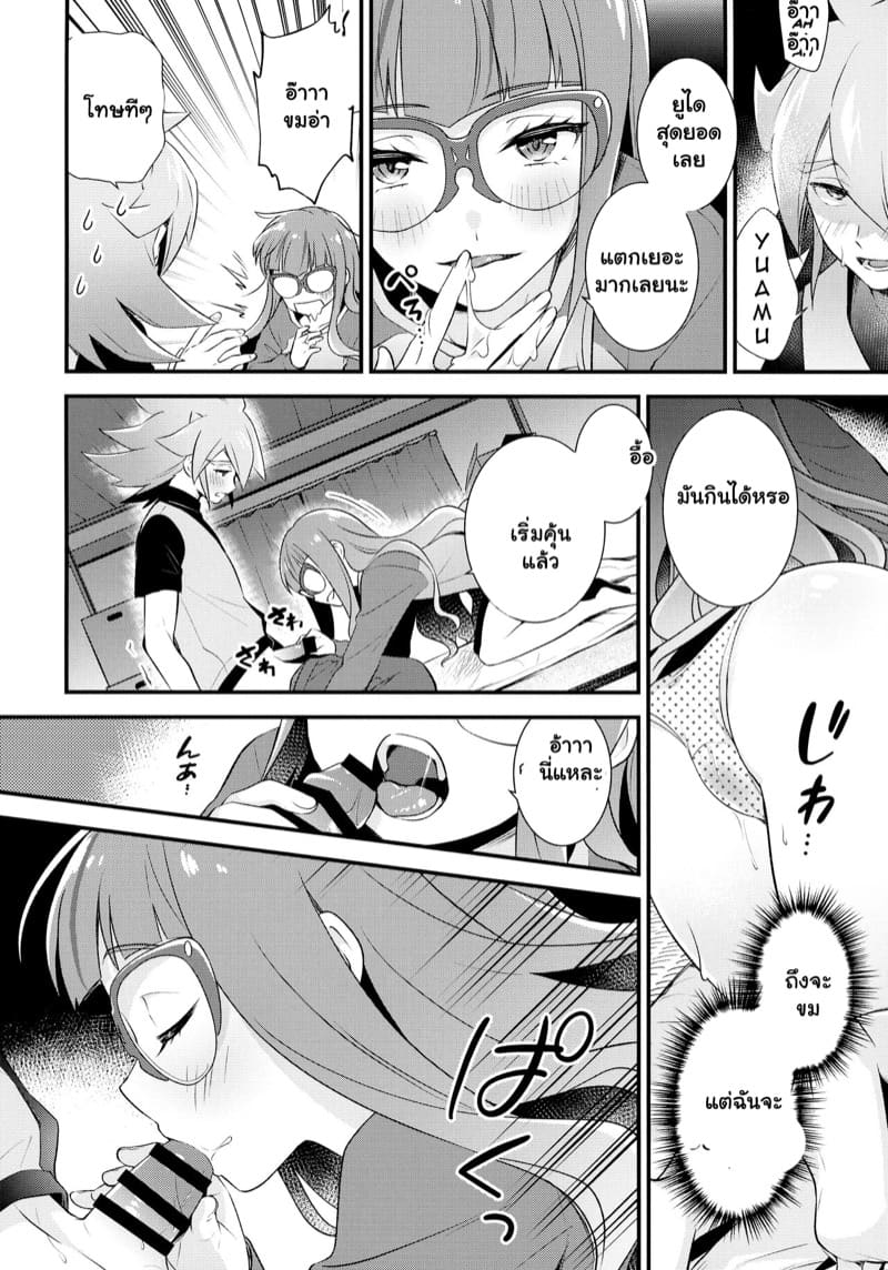 คืนนี้เอาอีกไหม ภาพ 9