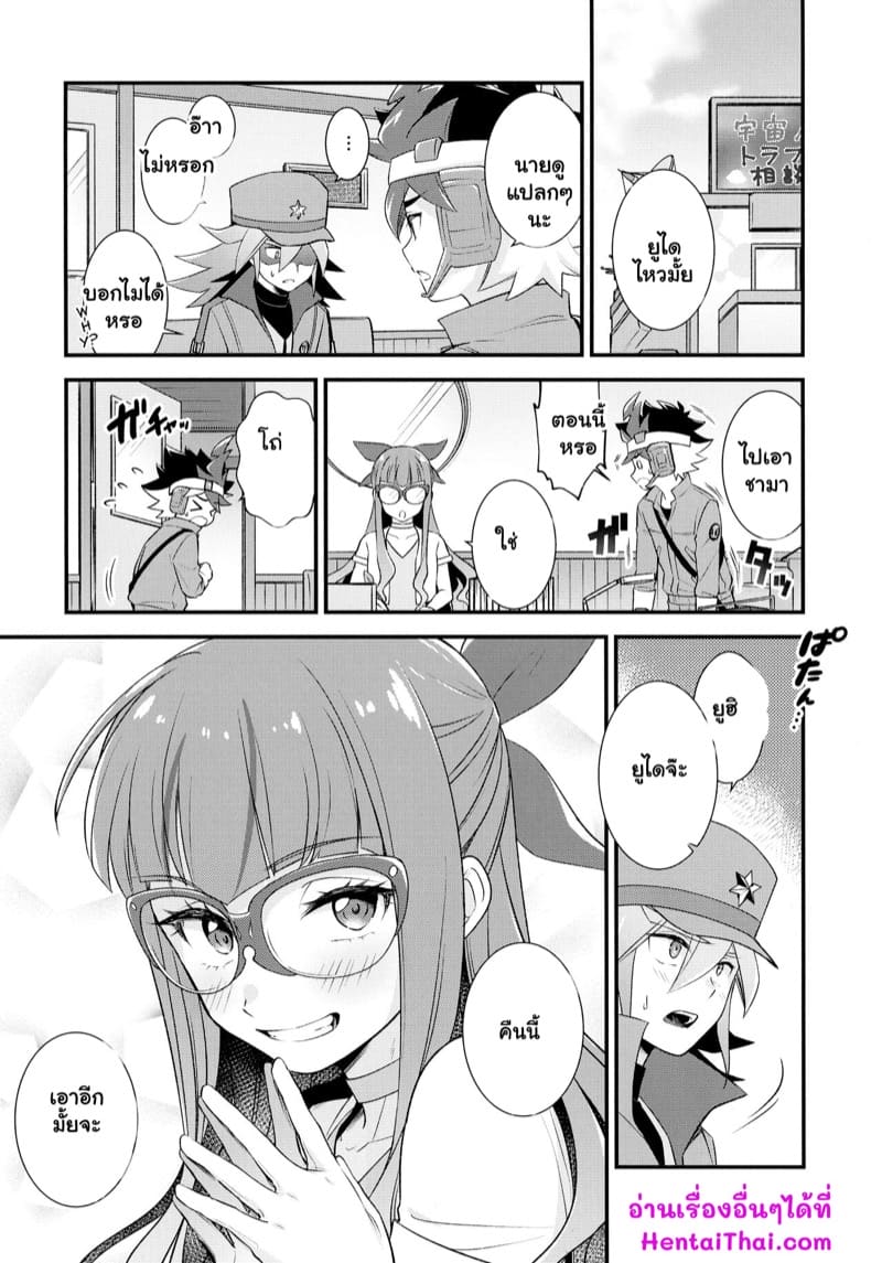 คืนนี้เอาอีกไหม ภาพ 19