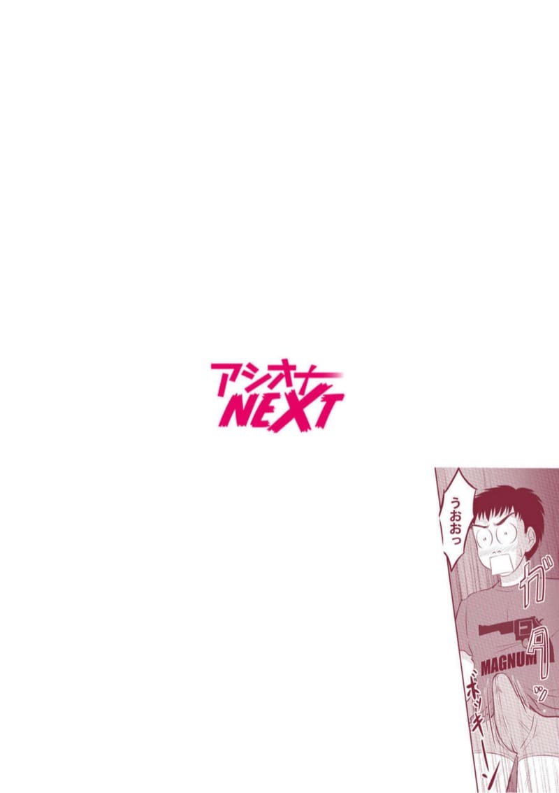 ไอ้หนุ่มปืนโต กับสาววีเจใกล้ตัว 1 ภาพ 1