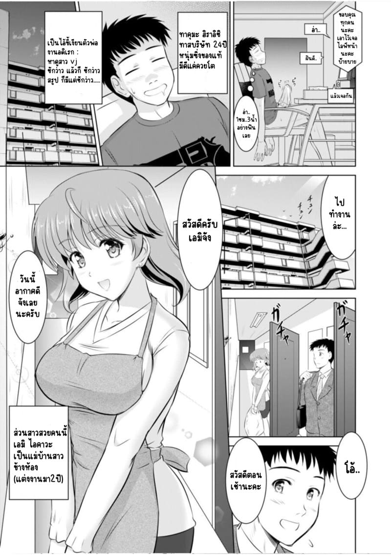 ไอ้หนุ่มปืนโต กับสาววีเจใกล้ตัว 1 ภาพ 4