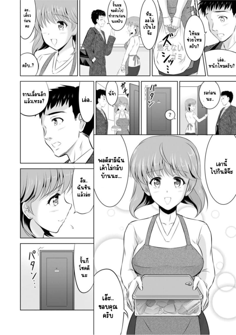 ไอ้หนุ่มปืนโต กับสาววีเจใกล้ตัว 1 ภาพ 5