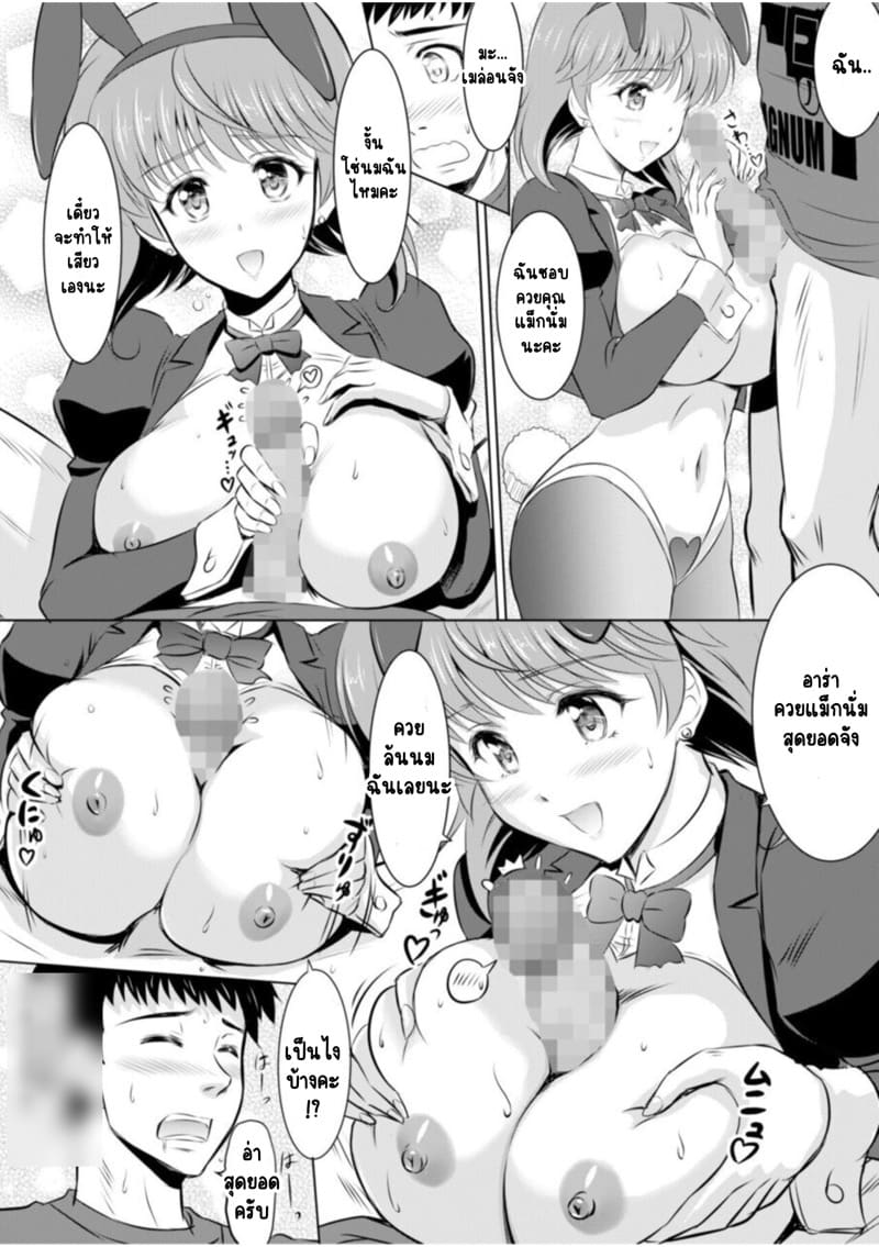 ไอ้หนุ่มปืนโต กับสาววีเจใกล้ตัว 1 ภาพ 15