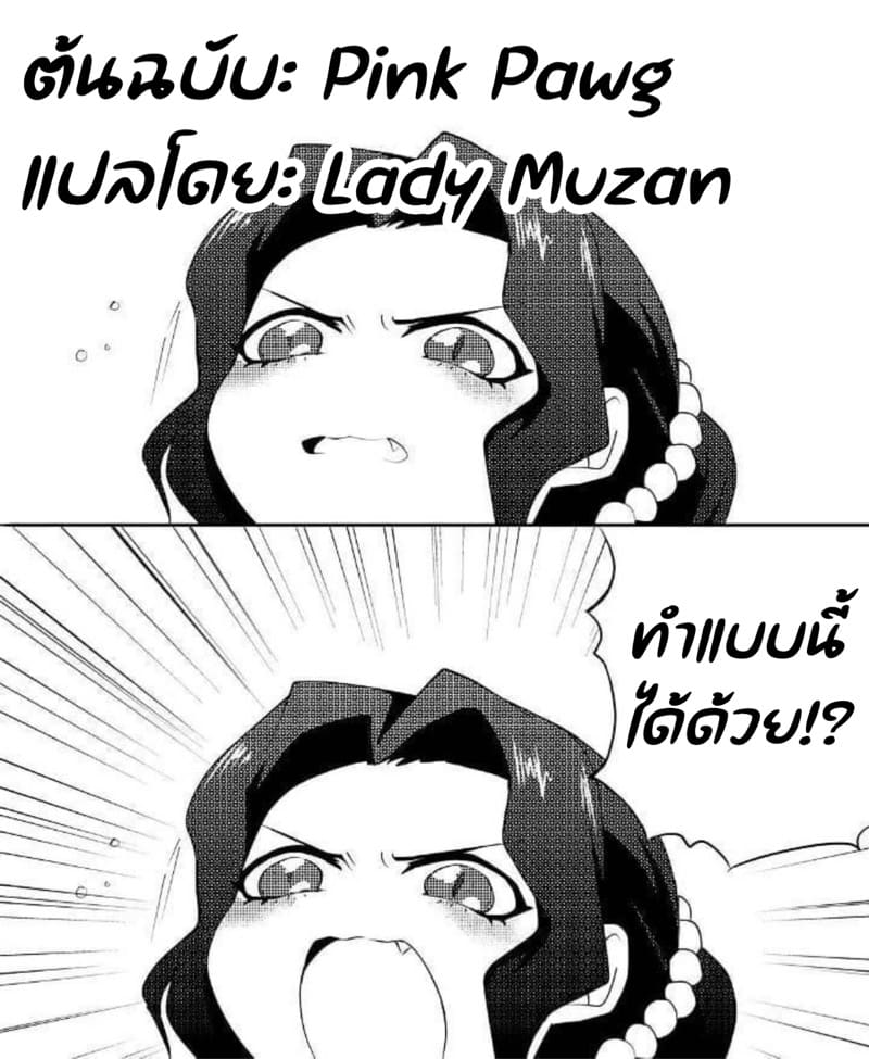ภารกิจในป่าลึก ภาพ 24