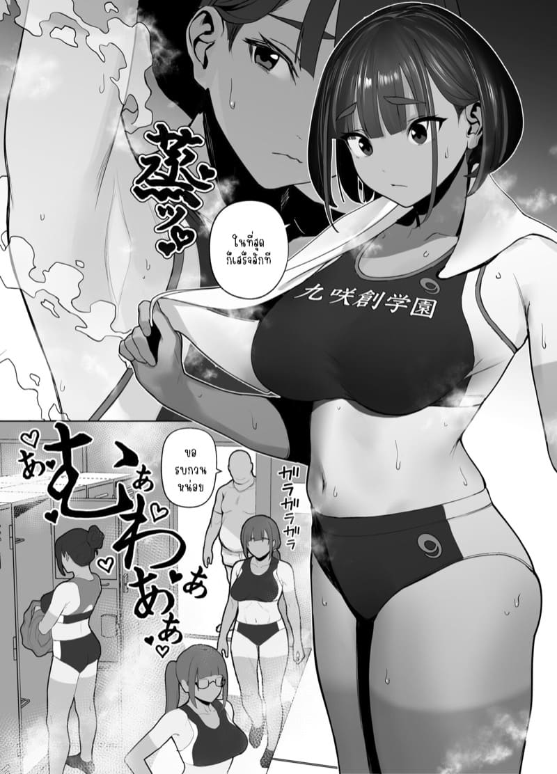 ชมรมสวาทสานสัมพันธ์ชุมชน 4 ภาพ 3