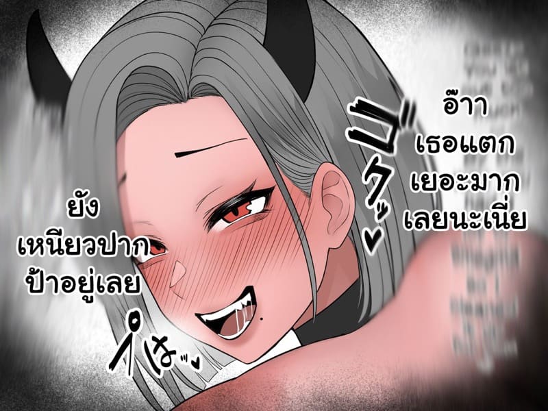 แม่เพื่อนเป็นยักษ์ ภาพ 10
