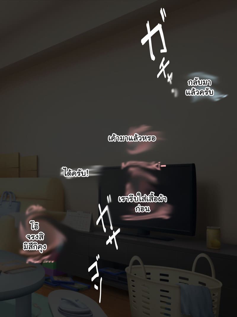 แม่เพื่อนเป็นยักษ์ ภาพ 24