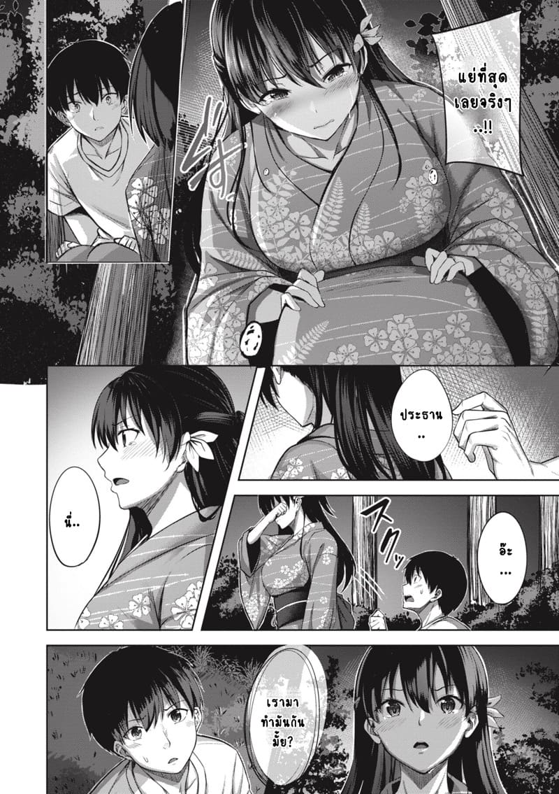 ประธานหน้าร้อน ภาพ 6