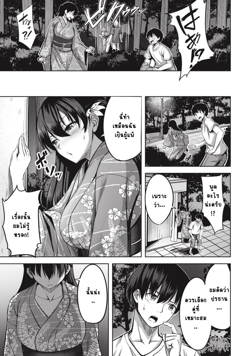 ประธานหน้าร้อน ภาพ 7