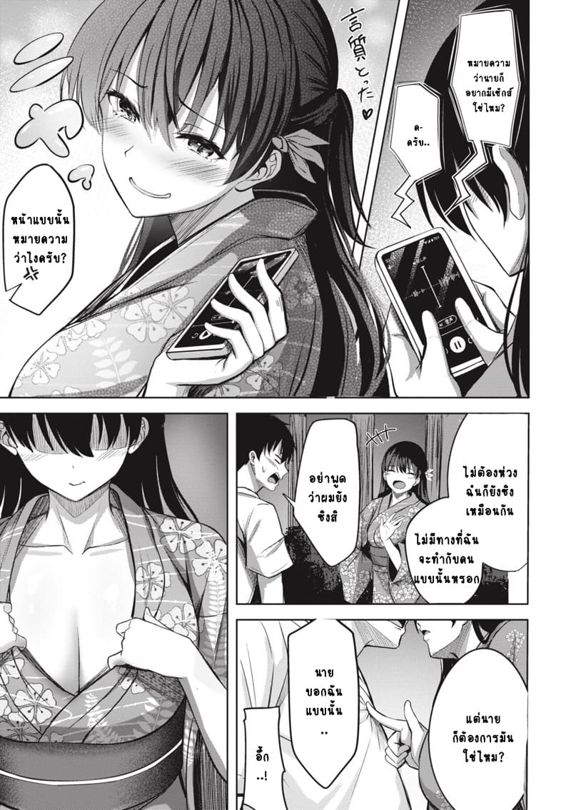 ประธานหน้าร้อน ภาพ 9