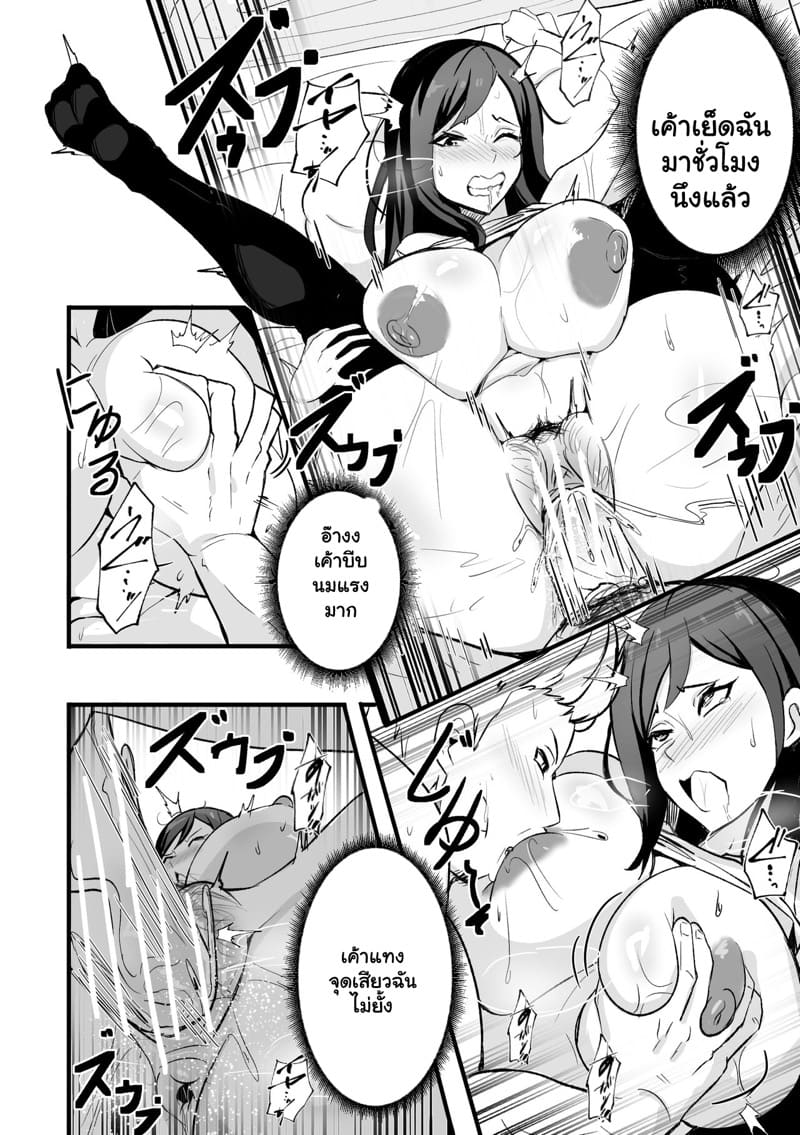 เพื่อนจ่ายเพื่อได้เธอ ภาพ 4