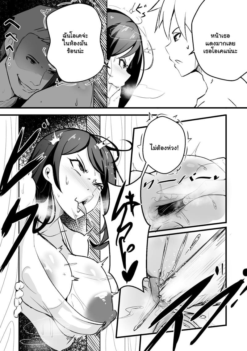 เพื่อนจ่ายเพื่อได้เธอ ภาพ 7