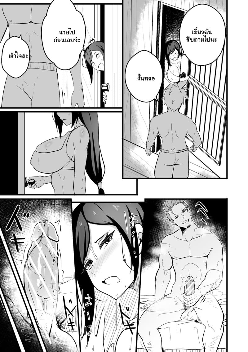 เพื่อนจ่ายเพื่อได้เธอ ภาพ 9