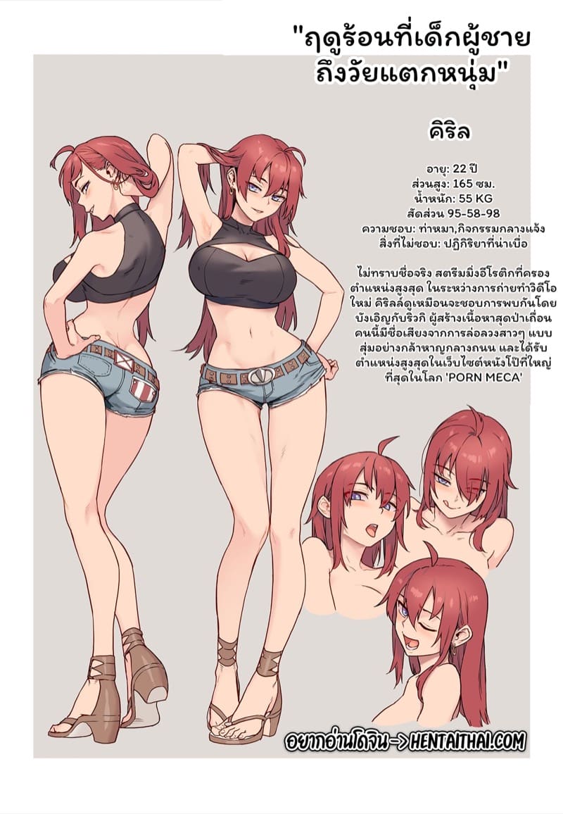 ฤดูร้อนวัยแตกนหนุ่ม 2 ภาพ 2