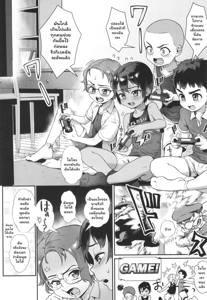 ฤดูร้อนวัยแตกนหนุ่ม 2 ภาพ 4