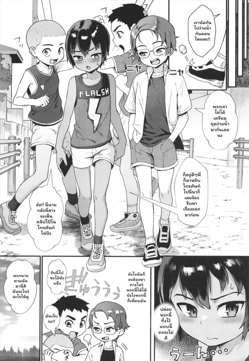 ฤดูร้อนวัยแตกนหนุ่ม 2 ภาพ 7