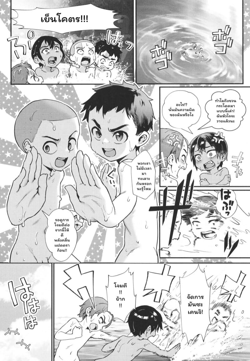 ฤดูร้อนวัยแตกนหนุ่ม 2 ภาพ 9