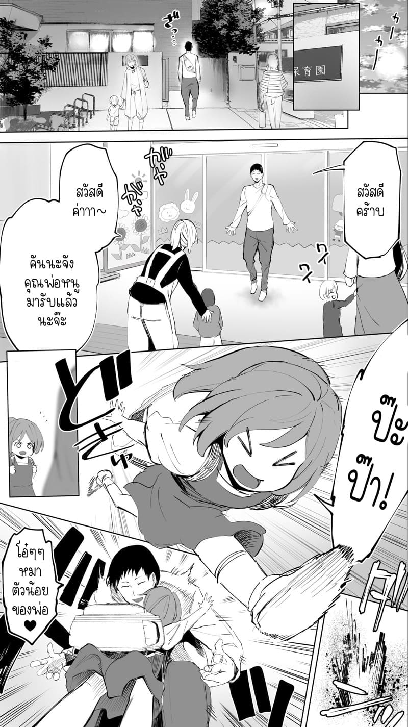 ครูอนุบาลมีของมากกว่าที่เห็นนะครับ! 1 ภาพ 3