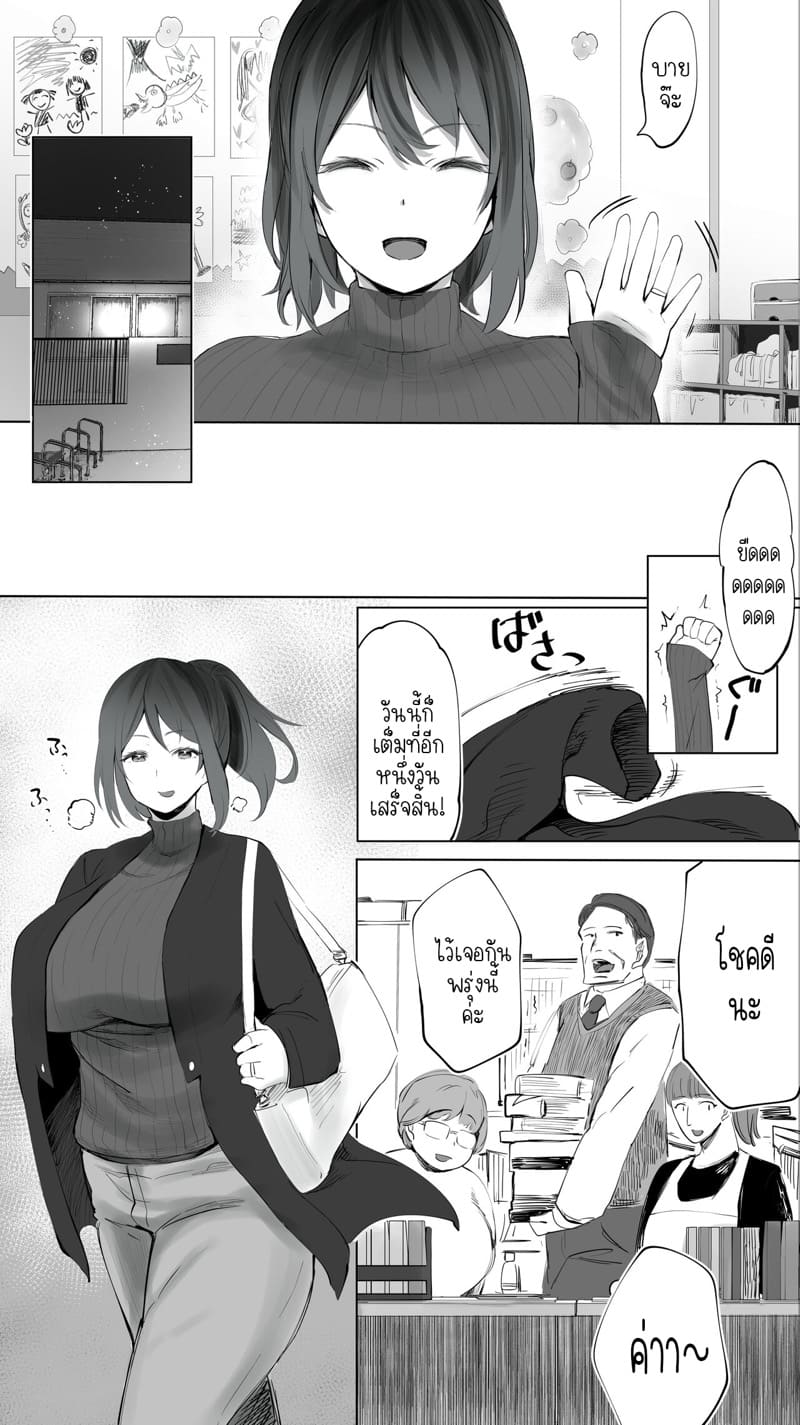 ครูอนุบาลมีของมากกว่าที่เห็นนะครับ! 1 ภาพ 5