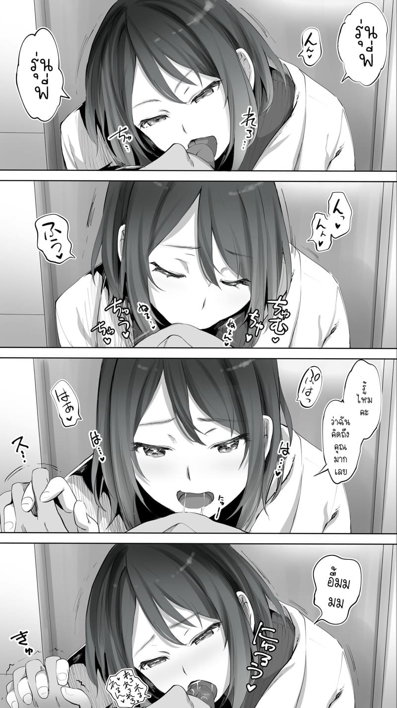 ครูอนุบาลมีของมากกว่าที่เห็นนะครับ! 1 ภาพ 10