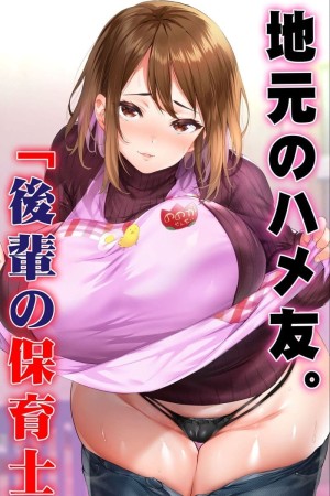 โดจิน ครูอนุบาลมีของมากกว่าที่เห็นนะครับ! 1 แนว business suit แปลไทย