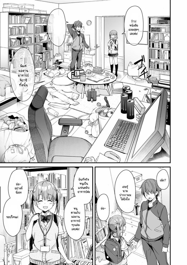 ผู้ช่วย JK Delivery 2 ภาพ 4