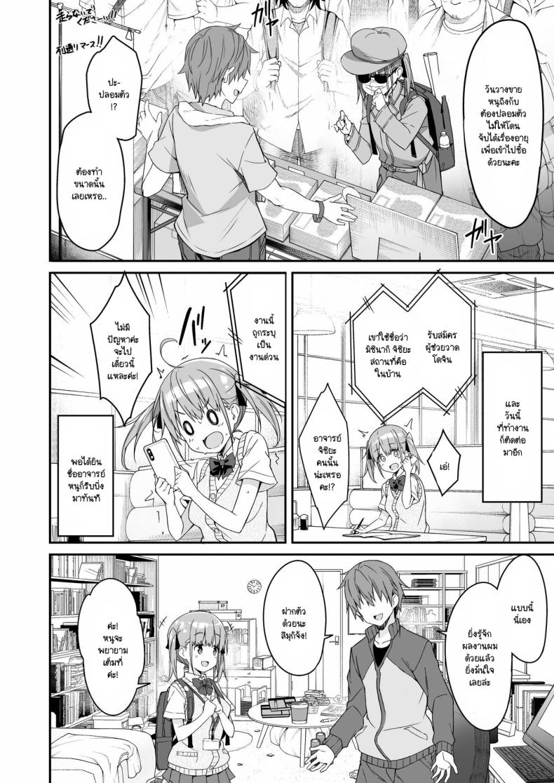 ผู้ช่วย JK Delivery 2 ภาพ 5