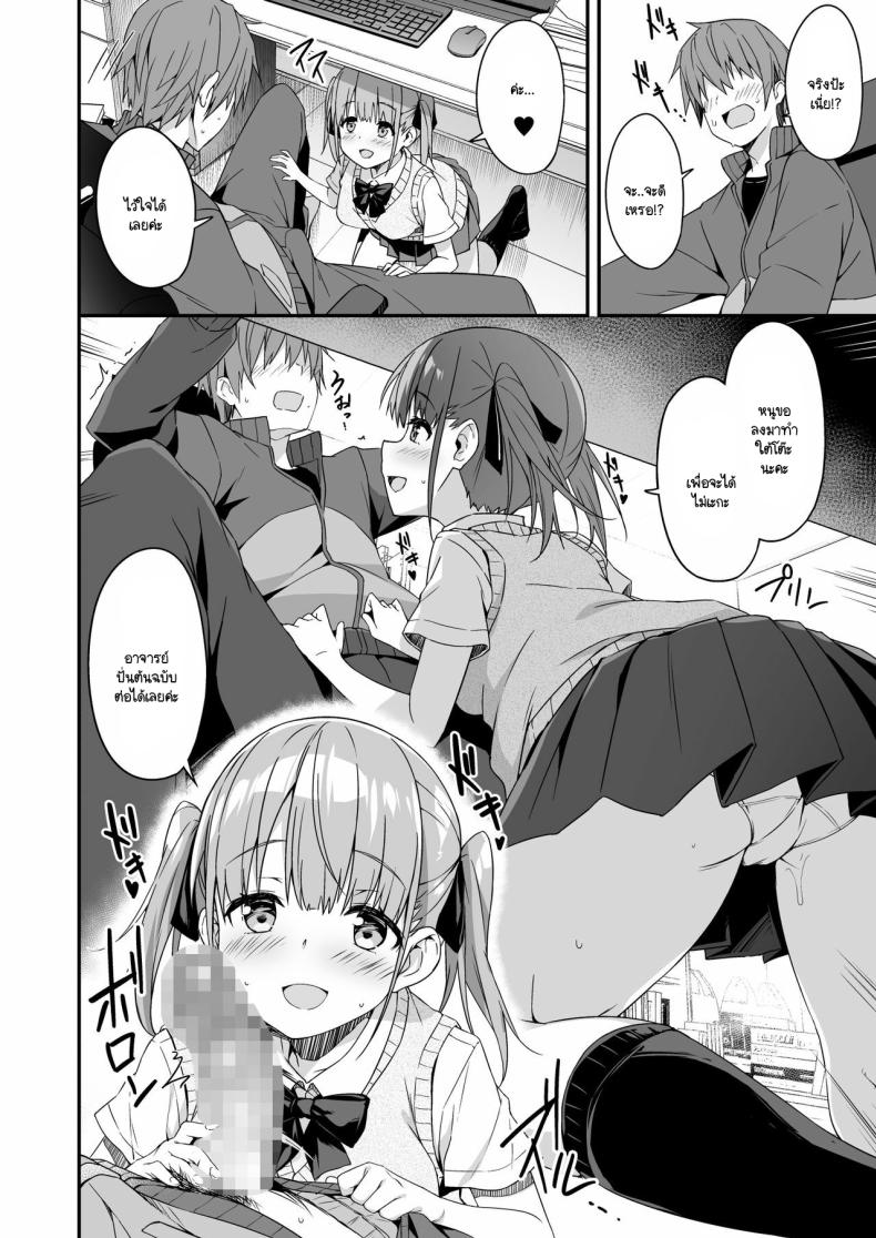 ผู้ช่วย JK Delivery 2 ภาพ 9