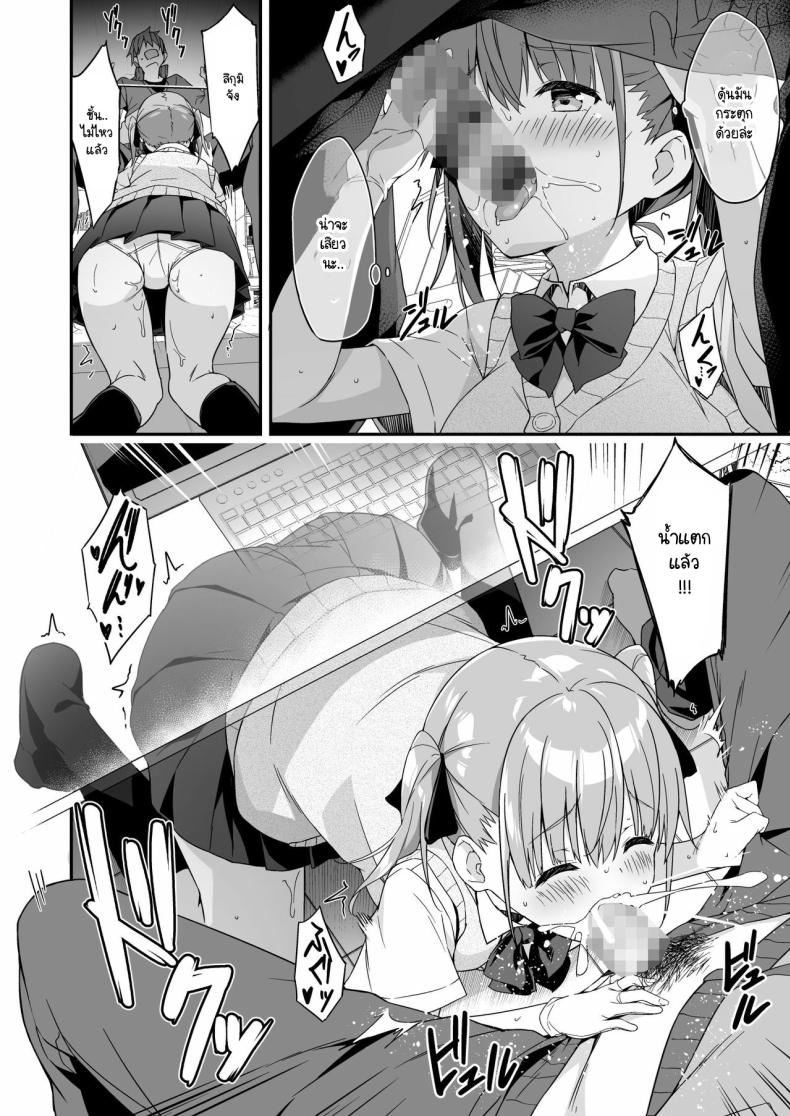 ผู้ช่วย JK Delivery 2 ภาพ 11