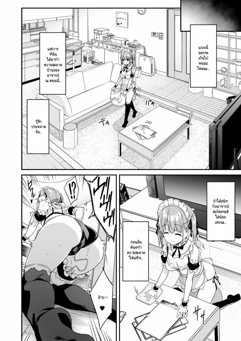 ผู้ช่วย JK Delivery 2 ภาพ 27