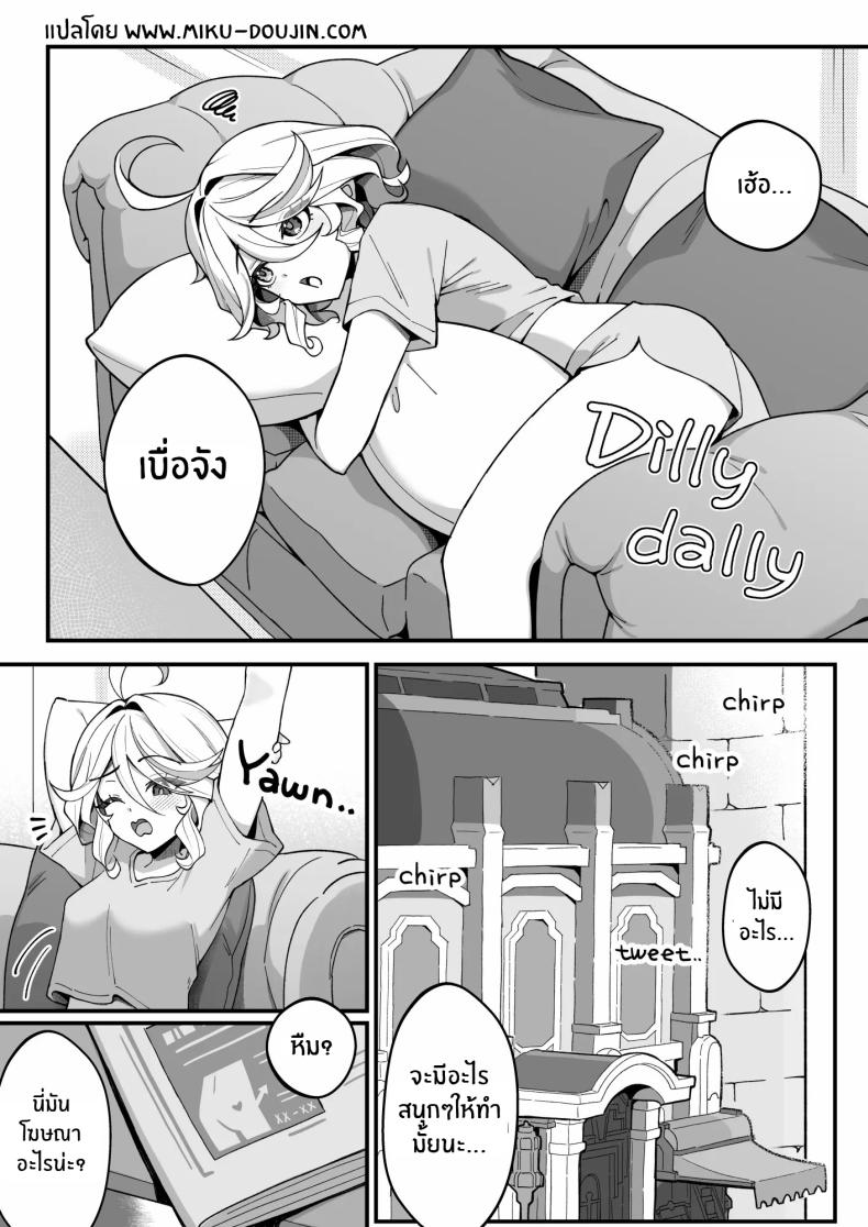 จมดิ่งไปกับความสุขของอิสระ ภาพ 1