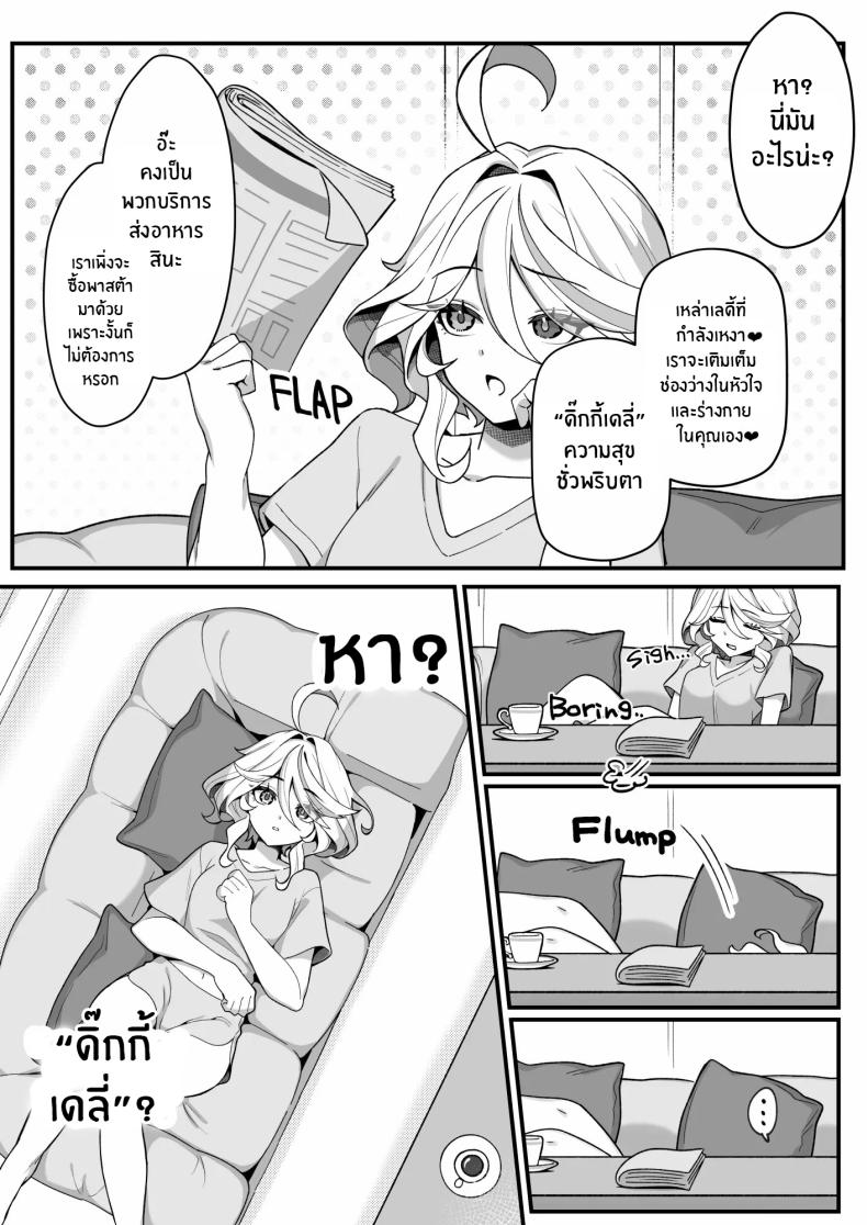 จมดิ่งไปกับความสุขของอิสระ ภาพ 2